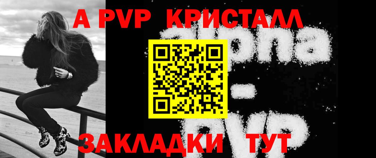 Alpha PVP мука  Вход с VPN  Белорецк  Alpha PVP СК КРИС  A-PVP  Alpha PVP крисы CK 