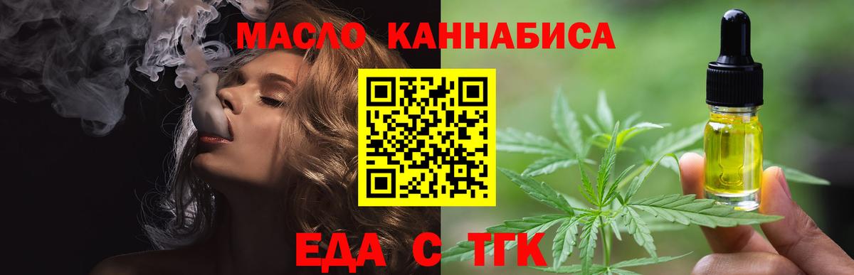 Белорецк  Canna-Cookies конопля  Вход с VPN 