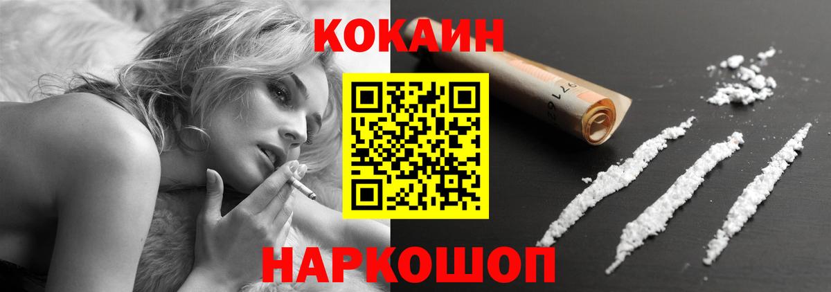Cocaine 97% Белорецк