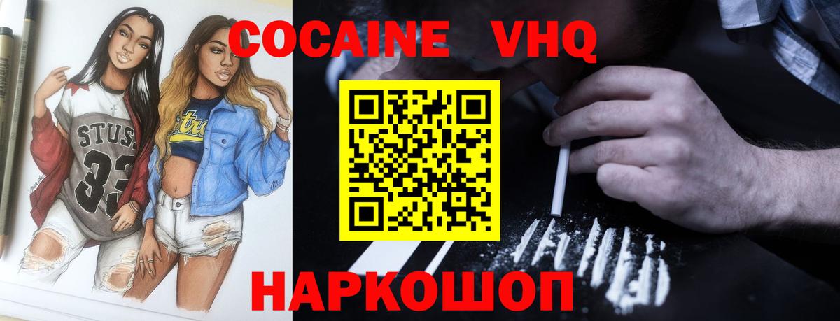 COCAIN  COCAIN Перу  Вход с VPN  Белорецк  Кокаин Перу 