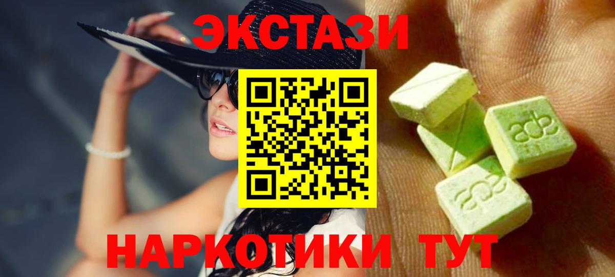 гидра ONION  Вход с VPN  Белорецк  Ecstasy TESLA  Экстази Cube  Ecstasy 