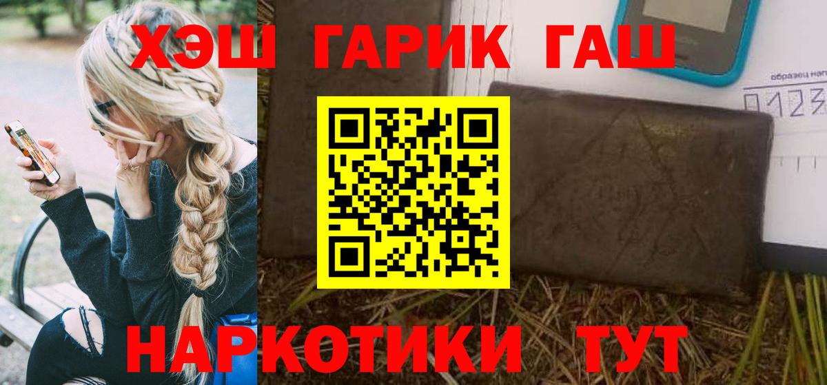 Белорецк  ГАШ ice o lator  Вход с VPN  наркотики  ГАШИШ индика сатива 
