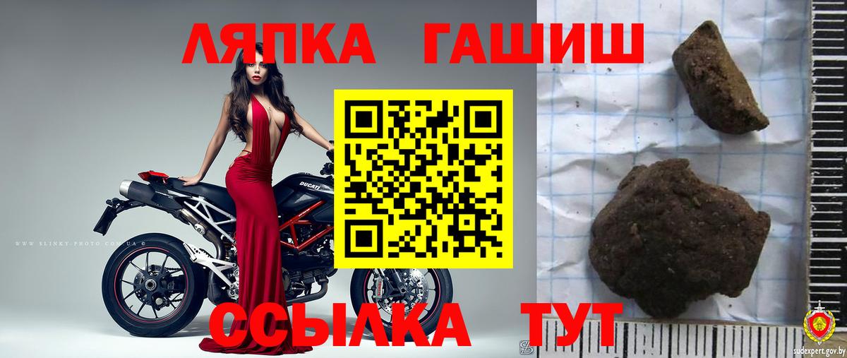 ГАШ Изолятор Белорецк