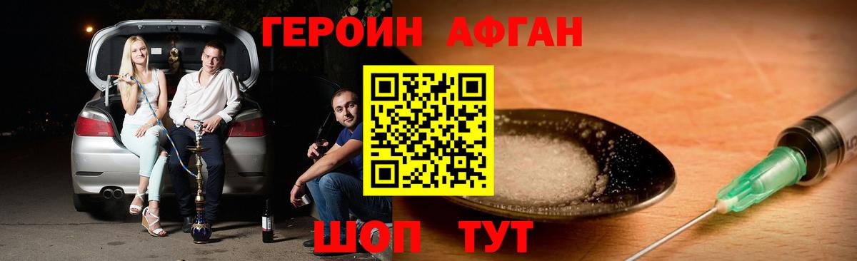 ГЕРОИН VHQ  Вход с VPN  Белорецк 