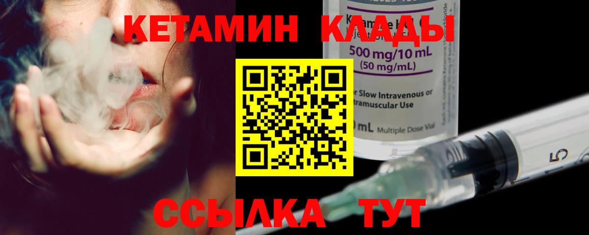 KRAKEN   Вход с VPN  Кетамин ketamine  Белорецк  Кетамин VHQ 