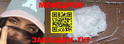 мяу мяу кристалл Апрелевка