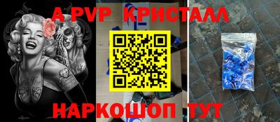 мяу мяу кристалл Апрелевка