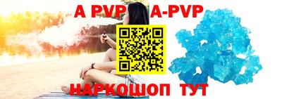 мяу мяу кристалл Апрелевка