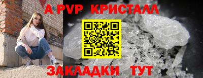 мяу мяу кристалл Апрелевка