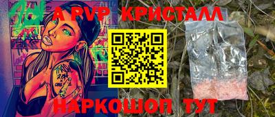 Альфа ПВП Аргун