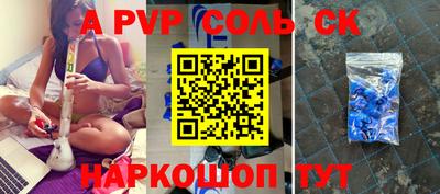 мяу мяу кристалл Апрелевка