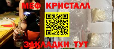 мяу мяу кристалл Апрелевка