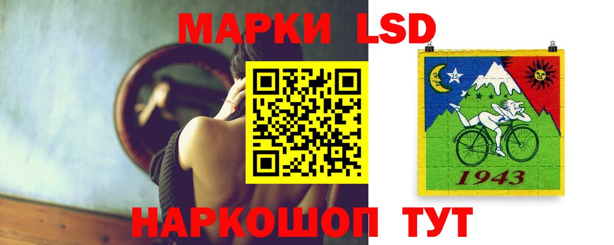 LSD-25 экстази кислота Белорецк