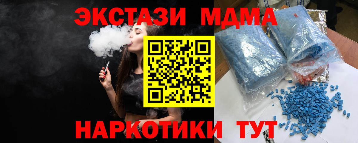МДМА кристаллы Белорецк