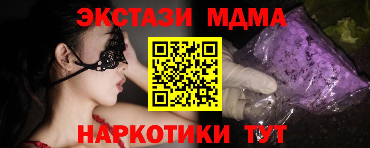 МДМА кристаллы  MDMA  MDMA Molly  Белорецк  Вход с VPN 