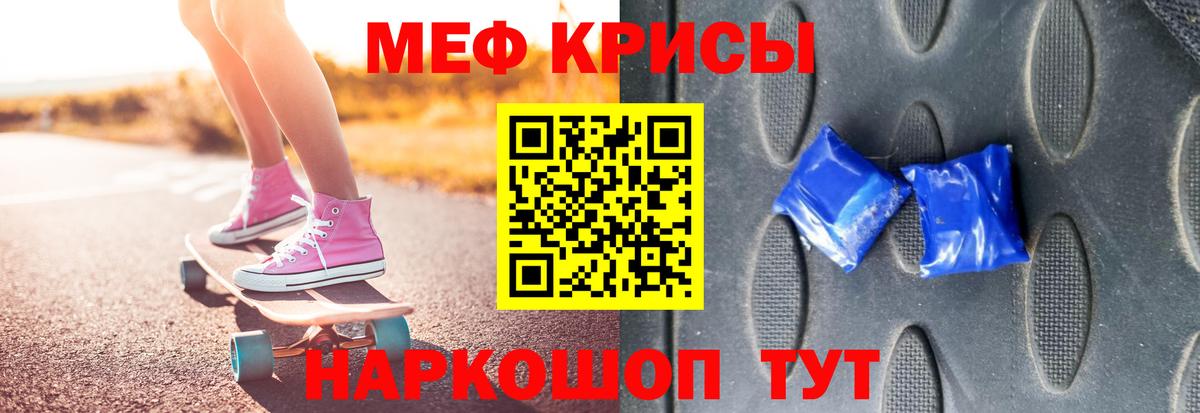Меф VHQ  Вход с VPN  Мефедрон  МЯУ-МЯУ  Мефедрон кристаллы  Белорецк 