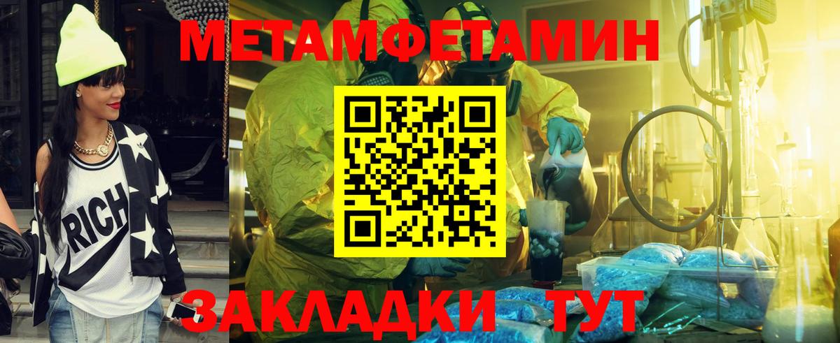 Первитин Декстрометамфетамин 99.9% Белорецк