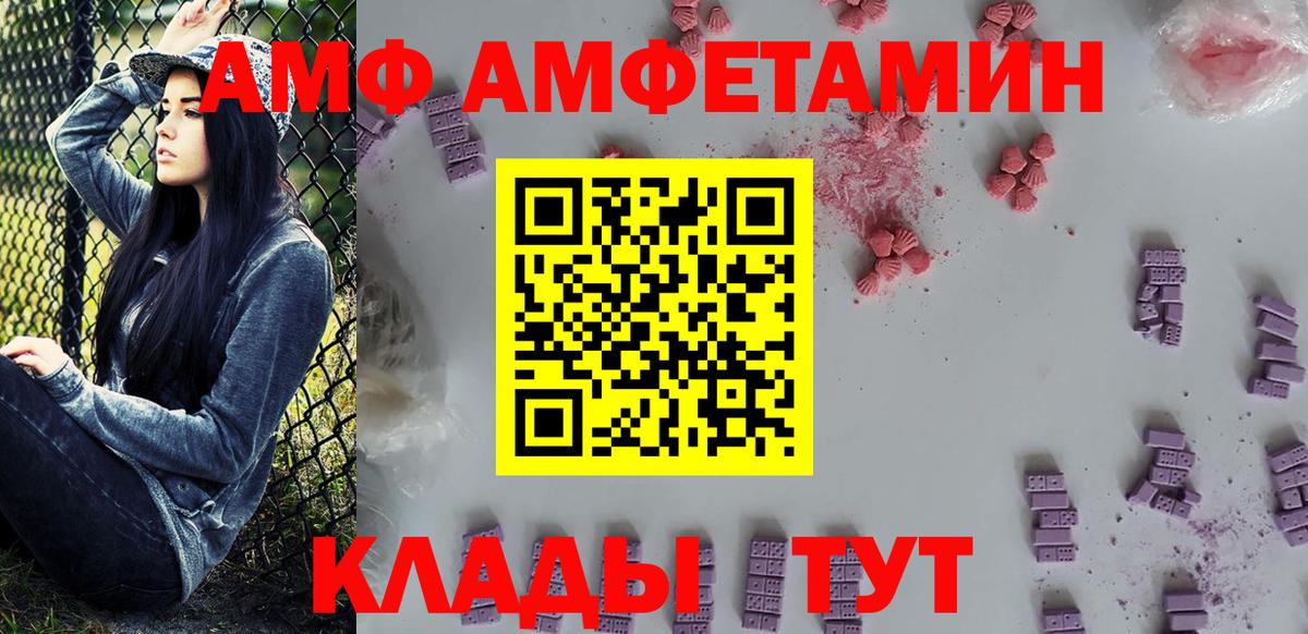 Белорецк  Метамфетамин пудра  МЕТАМФЕТАМИН  Вход с VPN  Метамфетамин пудра 