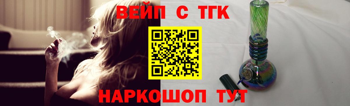 Дистиллят ТГК жижа  Дистиллят ТГК жижа  Вход с VPN  Белорецк 